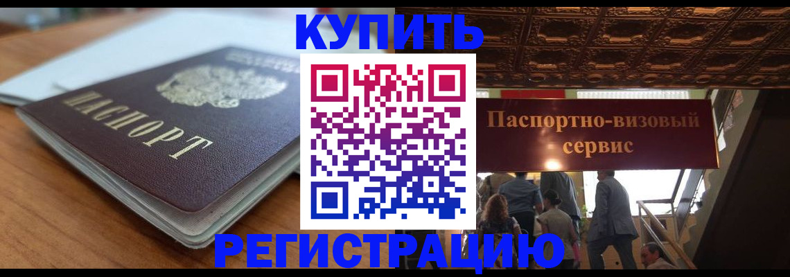 временная регистрация для школы в Старом Осколе
