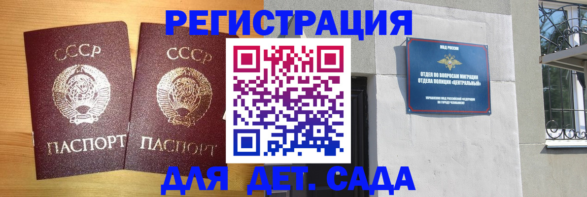 регистрация для школы в Старом Осколе